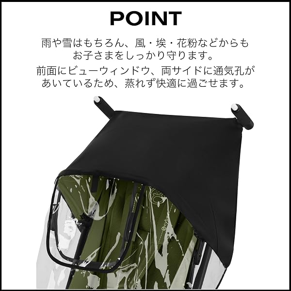 CYBEX [ サイベックス ] リベル レインカバー クリア (透明) ベビーカー専用 ※対応製品【リベル】 - 3
