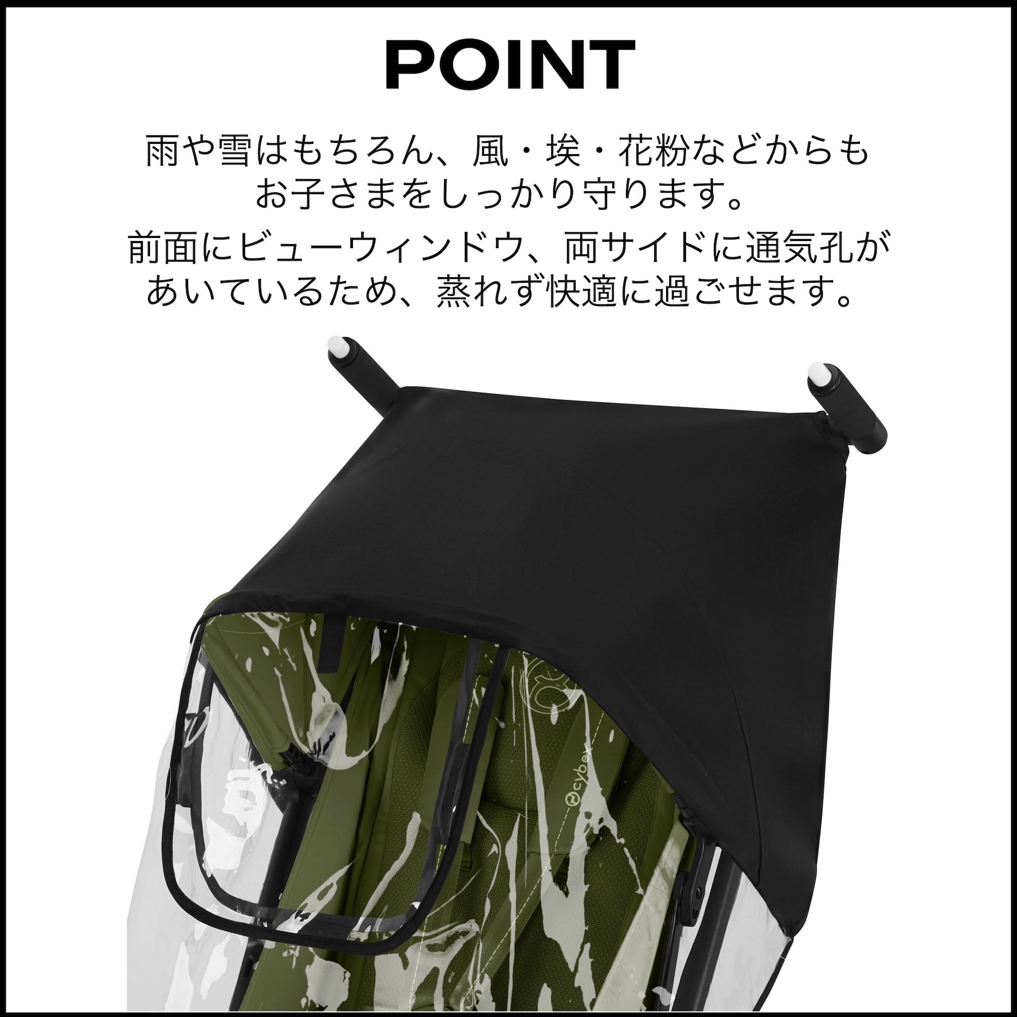 Amazon.co.jp: CYBEX [ サイベックス ] リベル レインカバー クリア