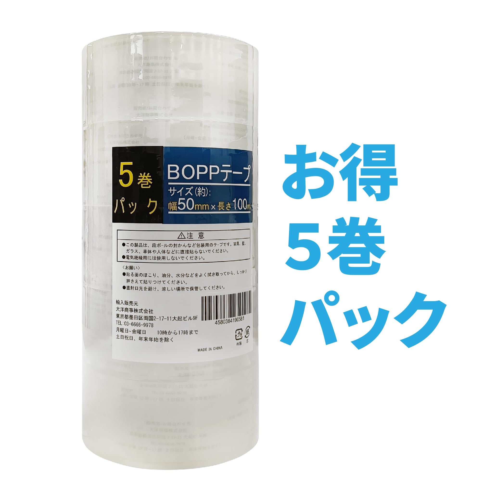Amazon.co.jp: OPPテープ OPP粘着テープ 梱包用 幅50mm x 長さ100m 5巻