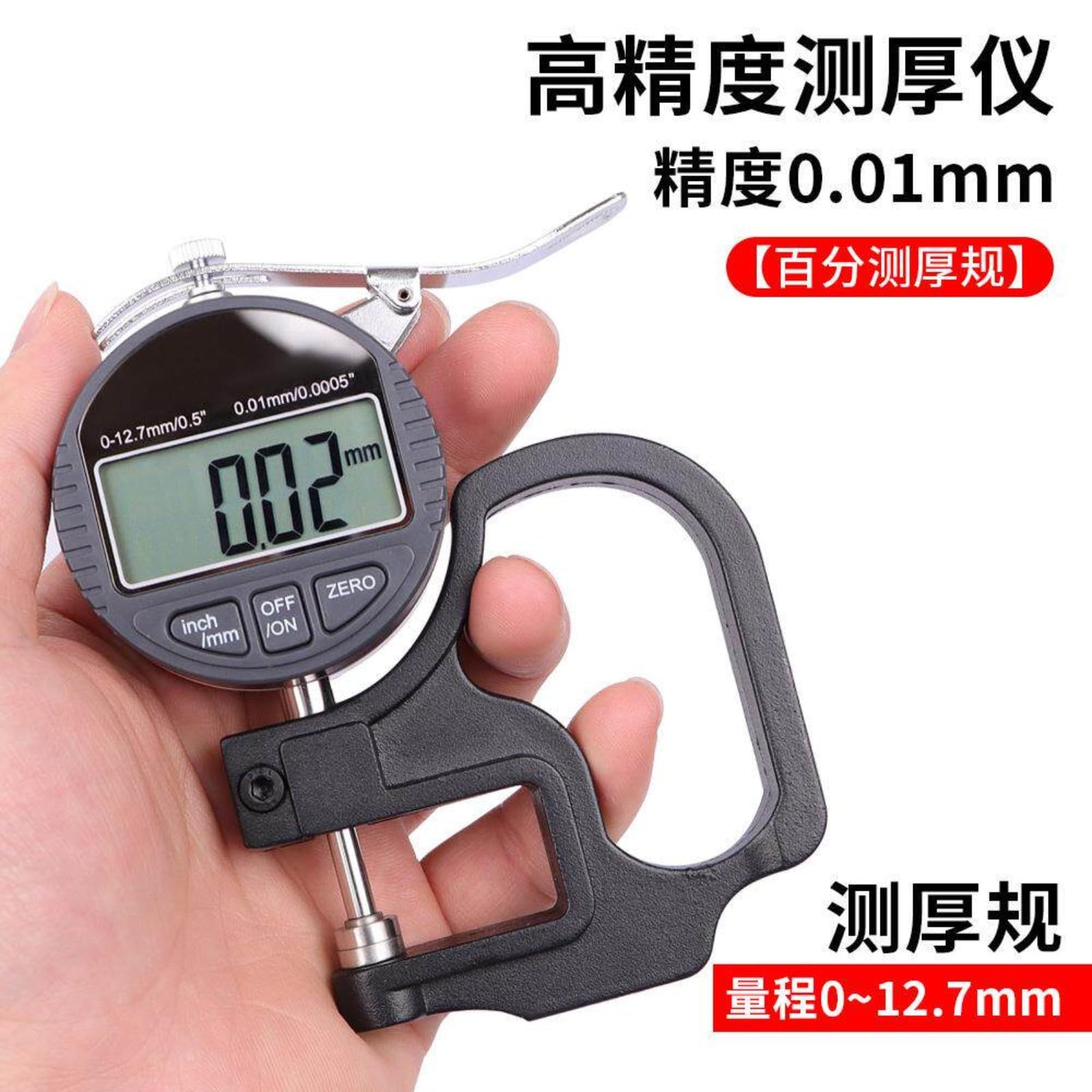 Medidor de espesor digital, RG03, Resolución 0.001 mm(RG03)