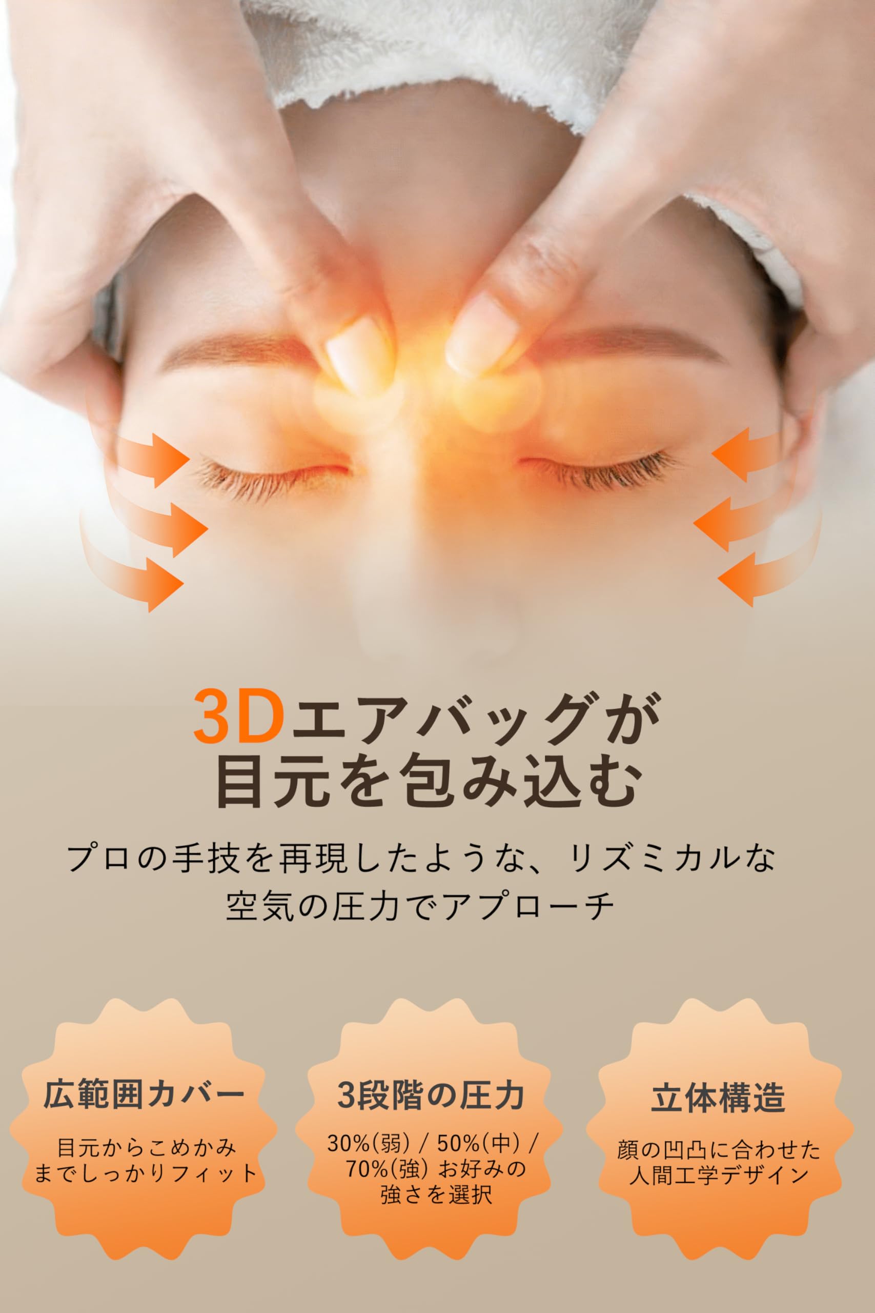 Amazon | アイウォーマー ホットアイマスク 充電式 目元エステ