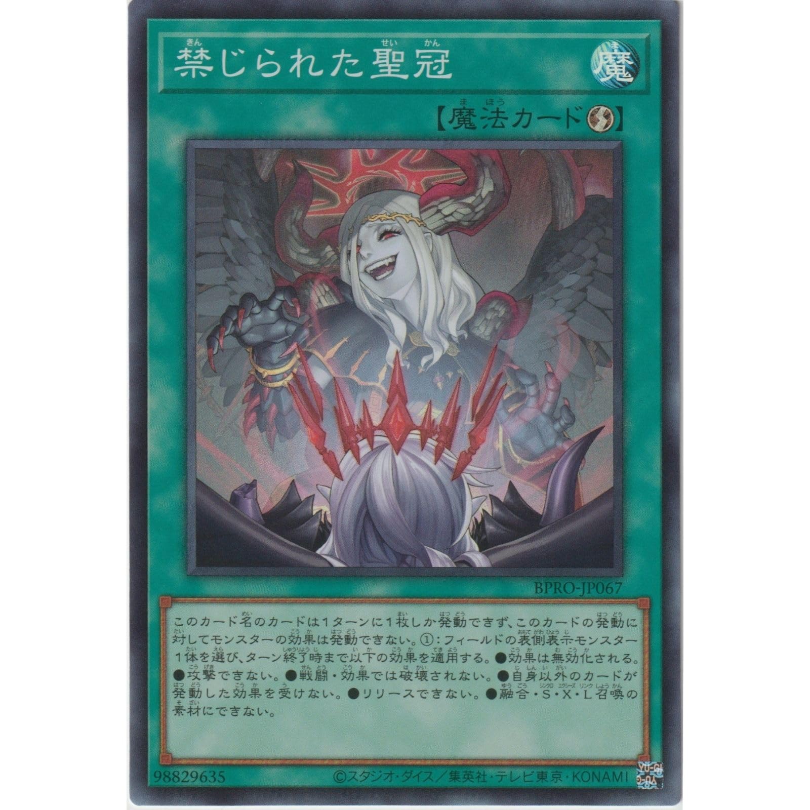 遊戯王 禁じられた聖冠 プリズマ 3枚 日版 Amazon.co.jp: 遊戯王カード 