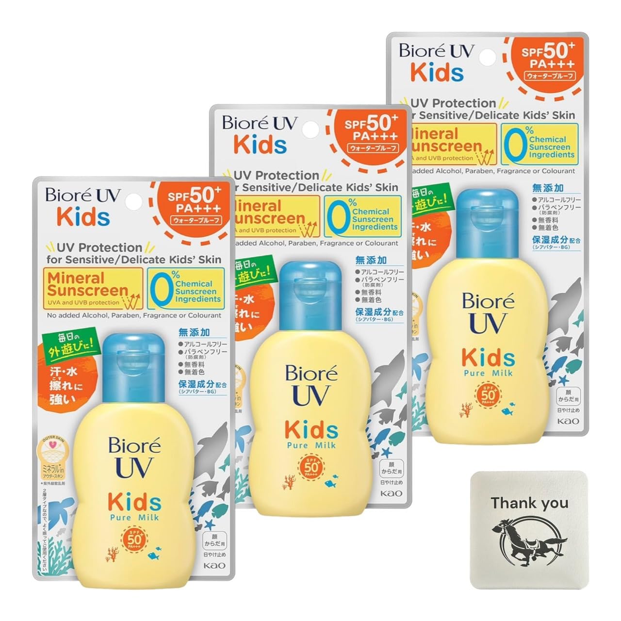 Amazon.co.jp: ビオレ UV キッズ ピュアミルク 日焼け止め 70ml SPF50
