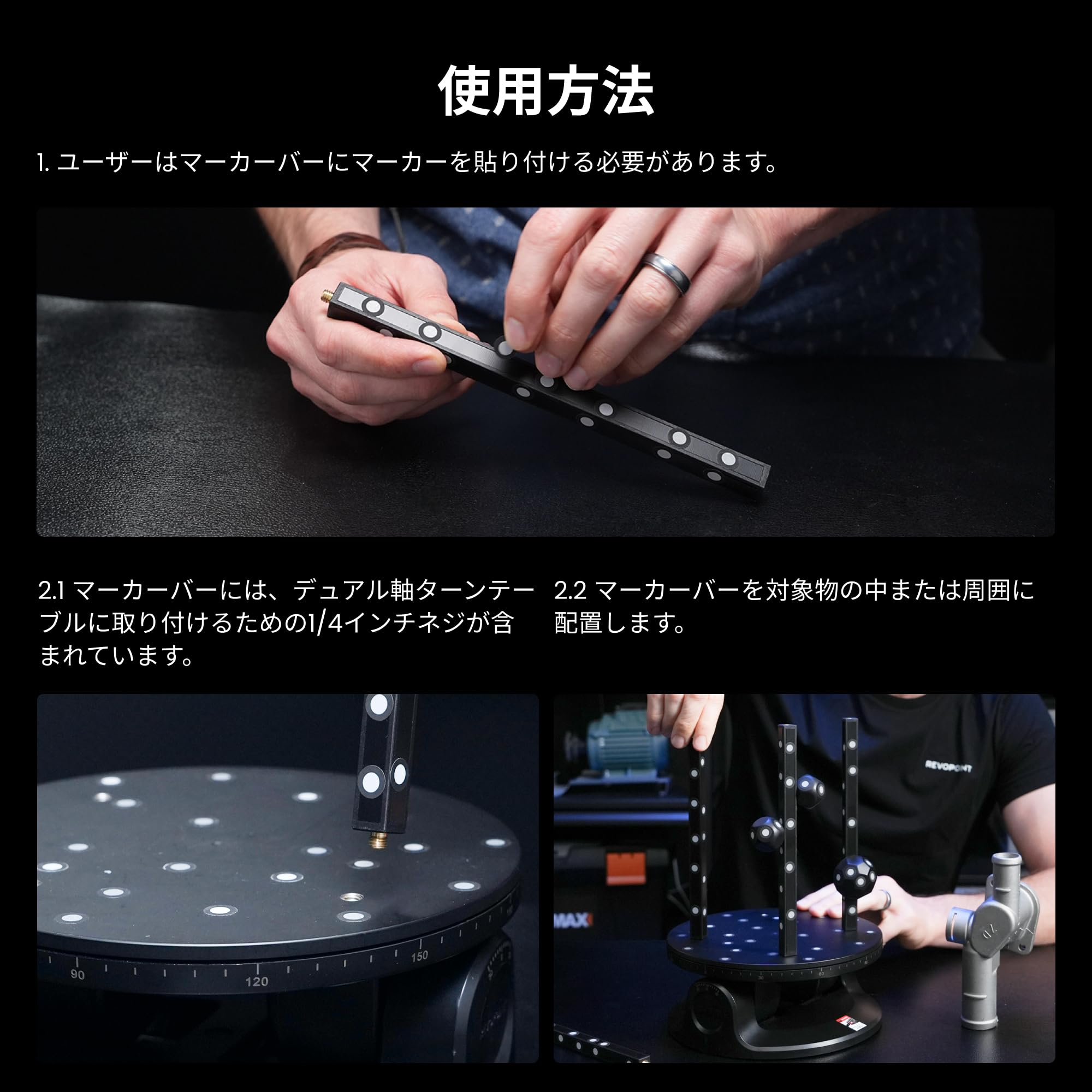 Amazon.co.jp: Revopoint 3Dバーマーカーキット 3Dスキャン補助 3D