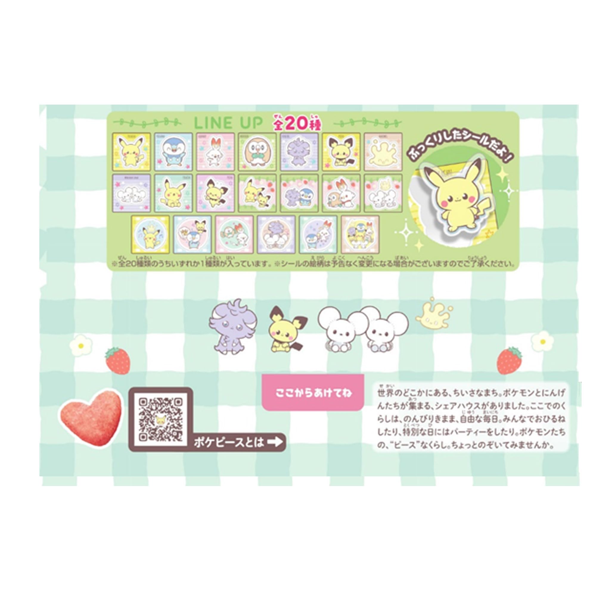 Amazon.co.jp: 東ハト ポケピーススナックいちご味 23g×6個 : 食品