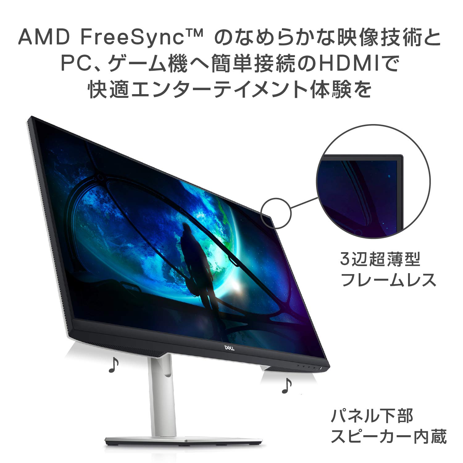 Amazon.co.jp: 【Amazon.co.jp限定】Dell S2721DS 27インチ モニター 
