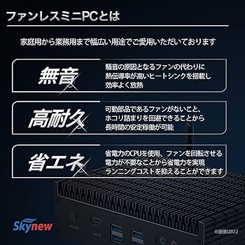 Amazon.co.jp: Skynew ファンレス ミニPC AMD A4-6400T / 8GB