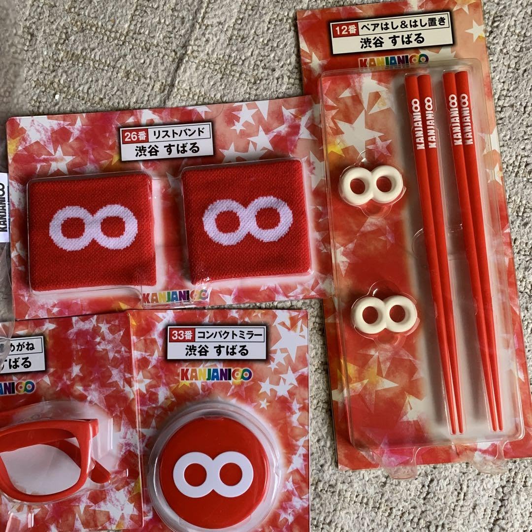 Amazon.co.jp: 関ジャニエイト SUPEREIGHT 渋谷すばるグッズセット 