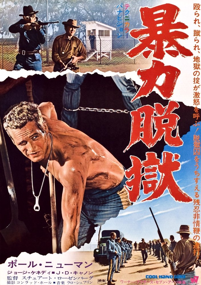 PosterazziEVCMMDCOHAEC011LARGE Cool Hand Luke Movie Poster Masterprint, 24 x 36