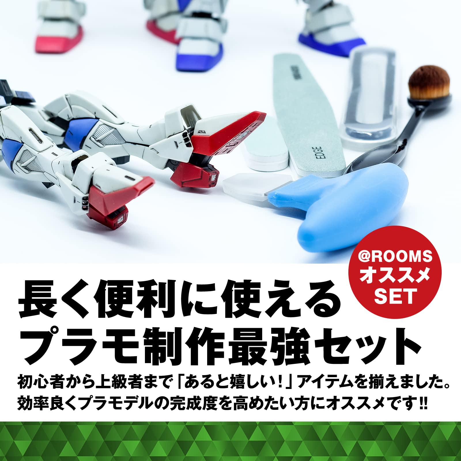 Amazon | ＠ROOMS アットツールシリーズ [ゲートフィニッシャー