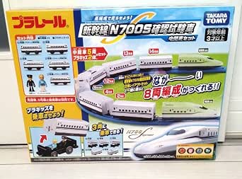 Plarail N700s 3d Layout Set Up Instructions TAKARA TOMY Plarail