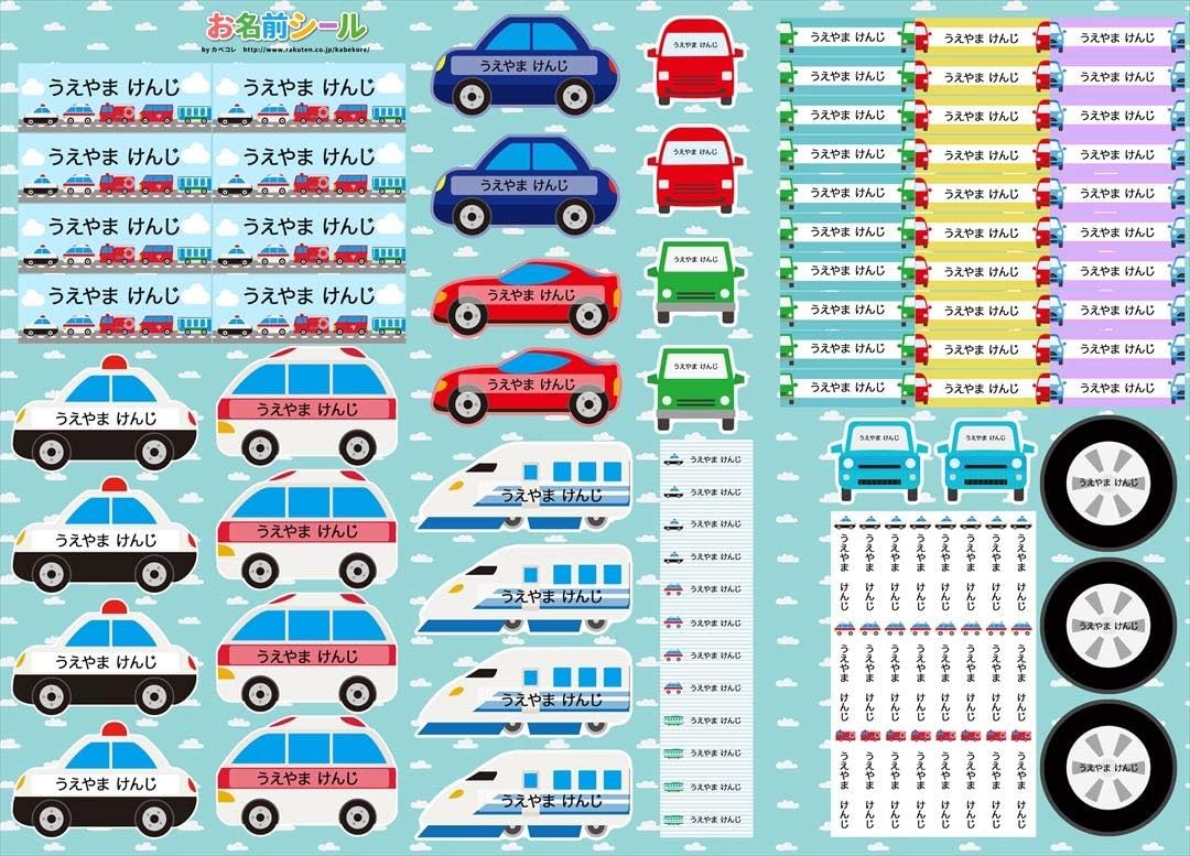 お名前シール ゴシック 車 乗り物 男の子 パトカー 耐水 形 防水 おなまえシール ネームシール 入学 入園 幼稚園 名入れ プレゼント 入学祝い 入学準備 算数セット シンプル 子供 キャラクター 水筒 遠足 食洗機 電子レンジok Name Gosik112 Ns 注文割引