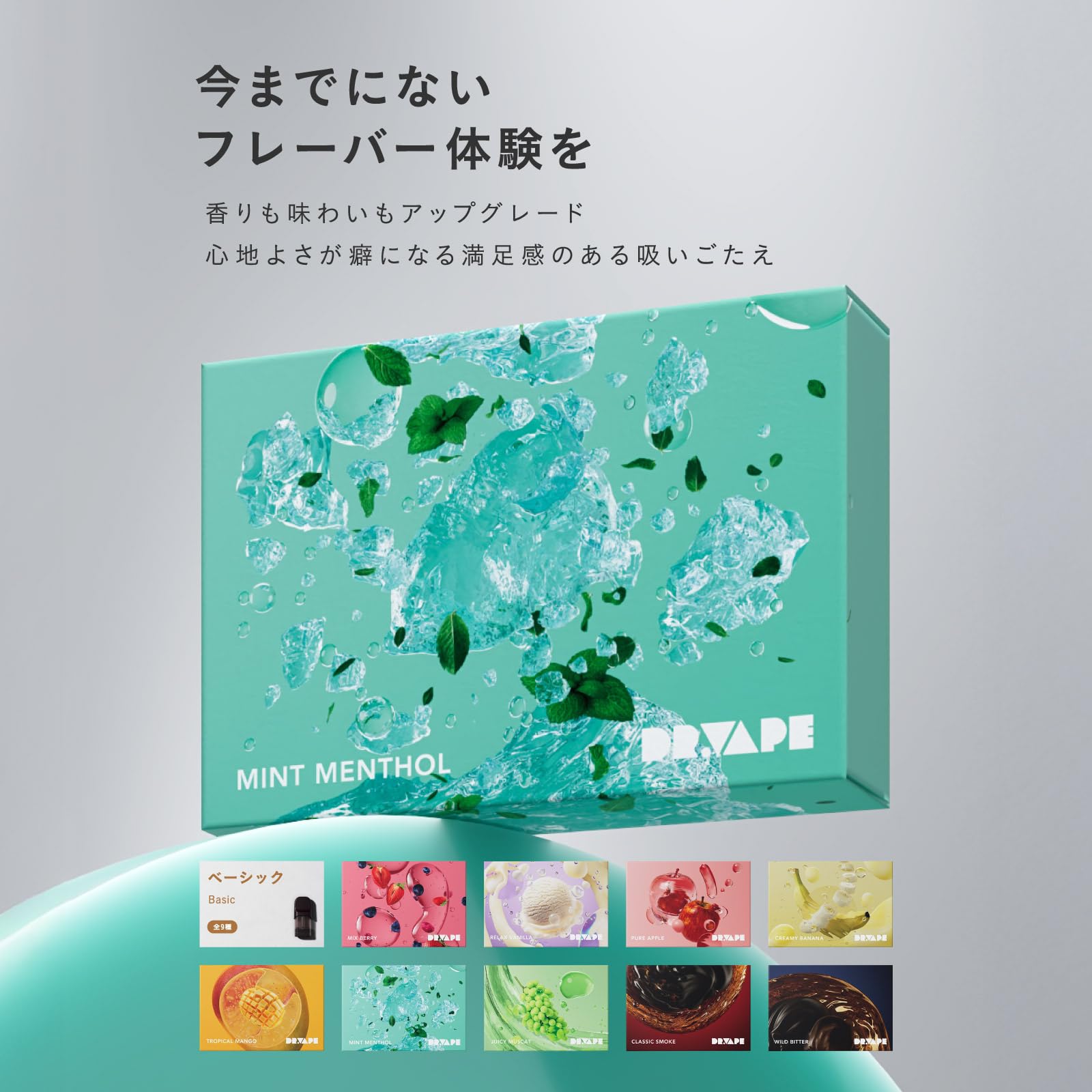 Dr.VAPE　カートリッジ　スターターMIXミントメンソール　バラまとめ売り可 楽天市場】電子タバコ DR.VAPE ドクター ベイプ model 2 スターター