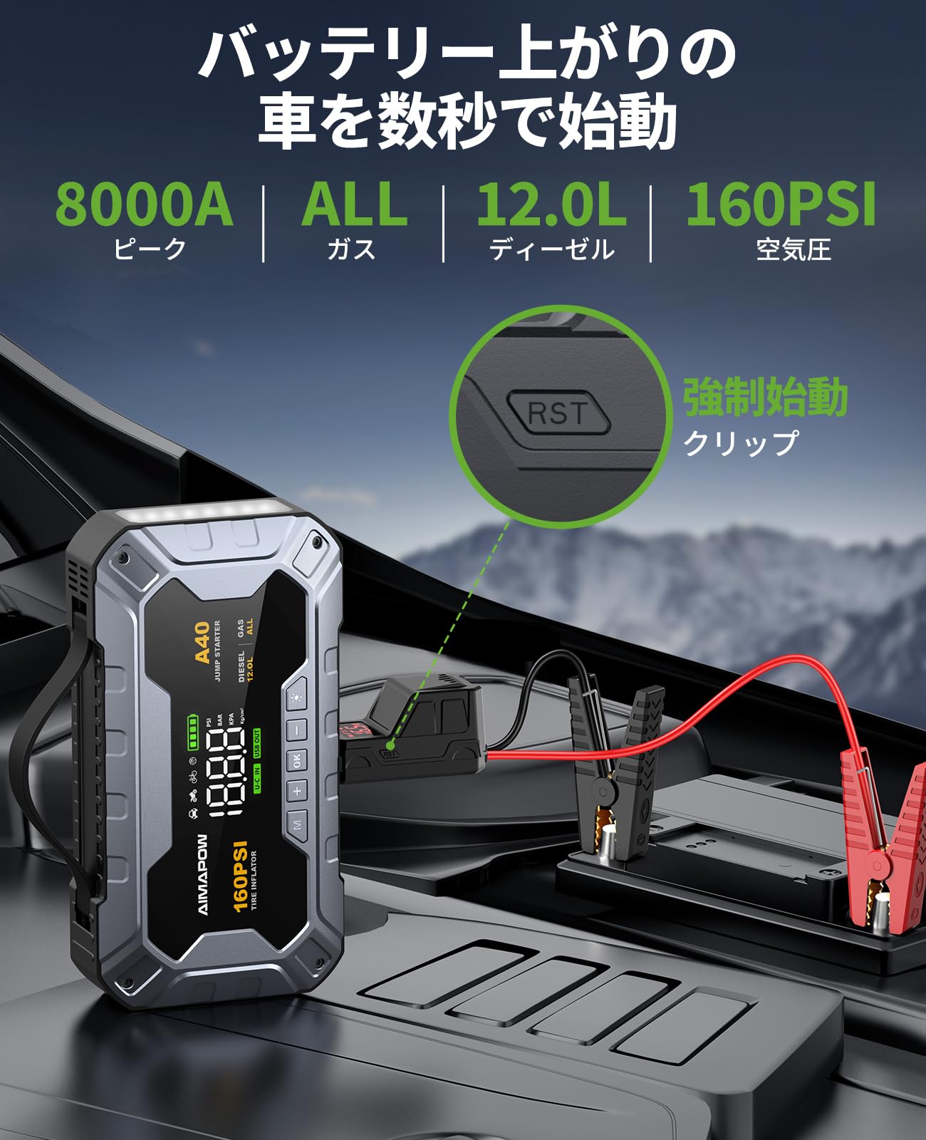 AIMAPOW ジャンプスターター 空気入れ 8000A 160PSIエアコンプ Amazon | AIMAPOW ジャンプスターター 空気入れ 8000A 160PSIエア