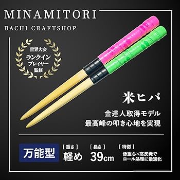 マイバチ オーダーページ【金達人実績】【商品説明必読】 マイバチ オーダーページ【金達人実績】【商品説明必読