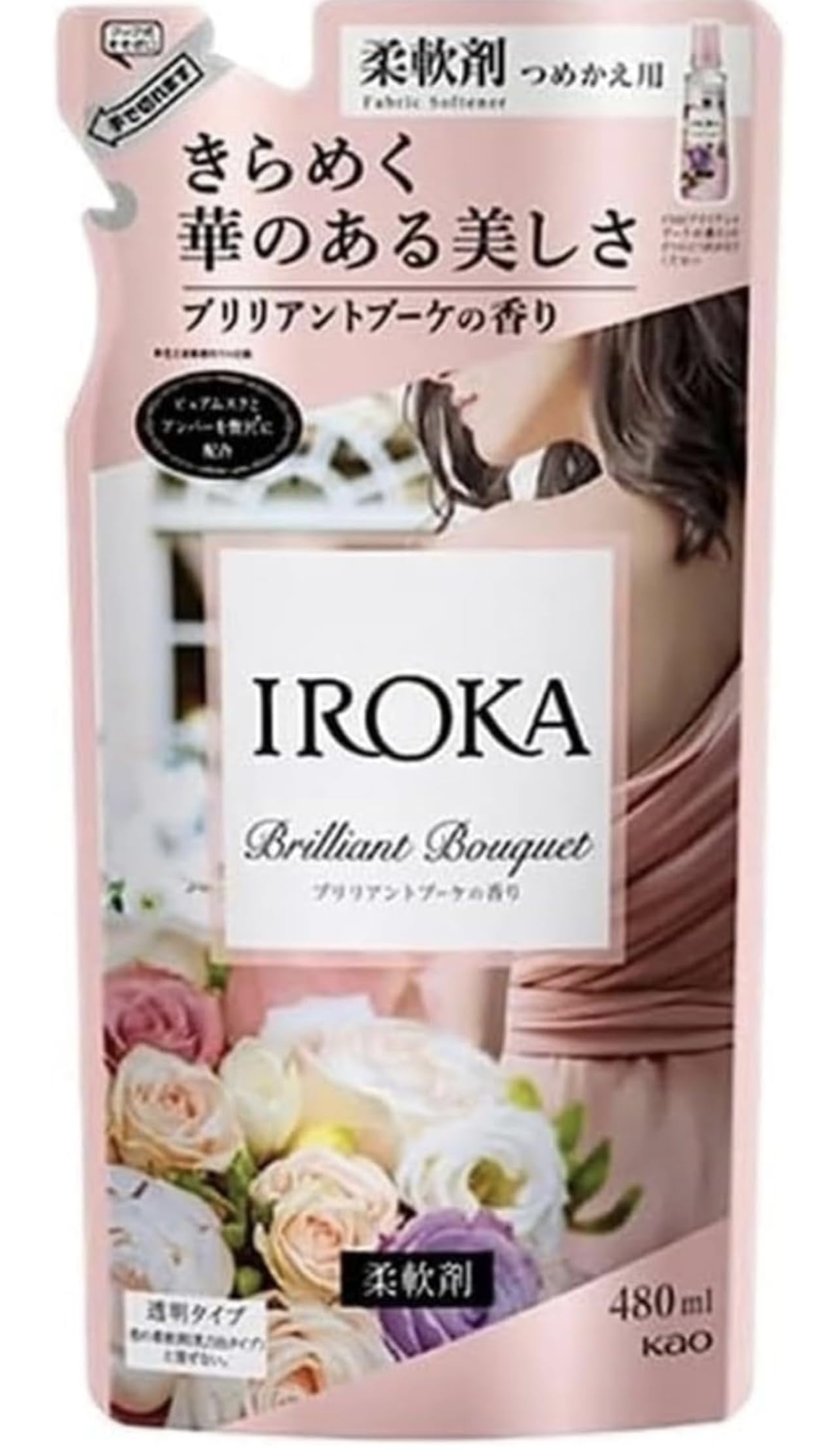 Amazon | 【本体 + 詰め替え】花王 イロカ IROKA 柔軟剤 ブリリアント