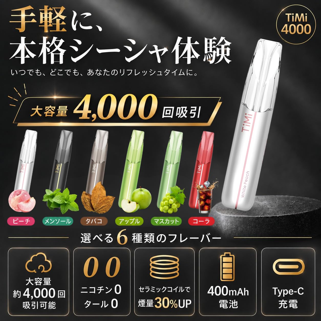 timiさん専用 Amazon.co.jp: TiMi 4000 電子タバコ シーシャ 4000回 吸引 VAPE