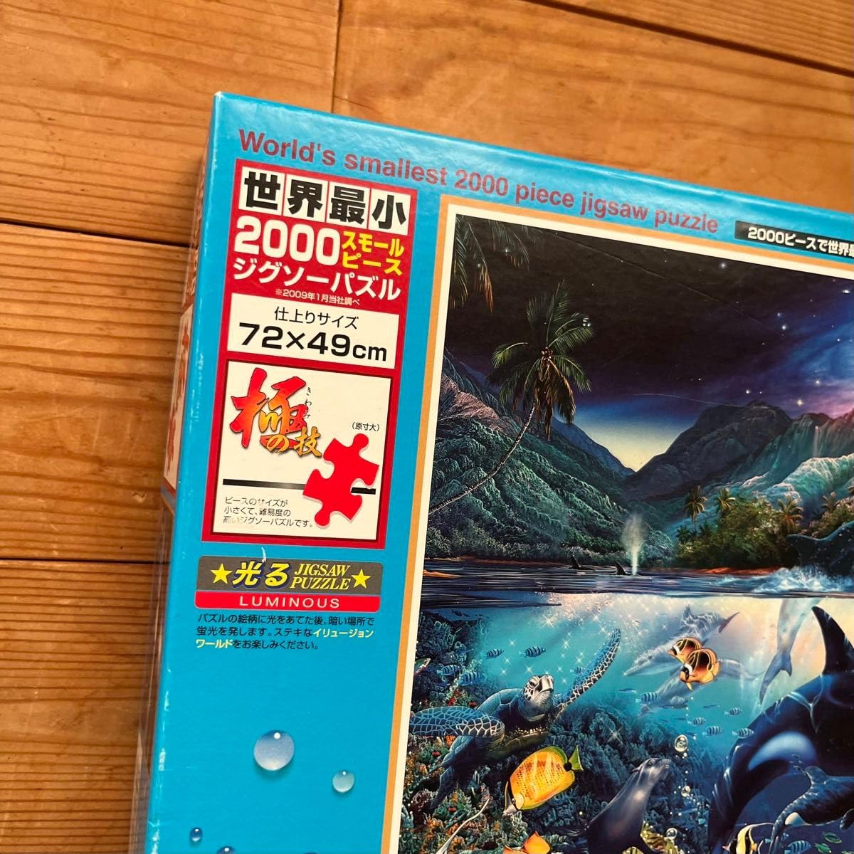Amazon | ラッセン マジェスティックキングダム ジグソーパズル 2000