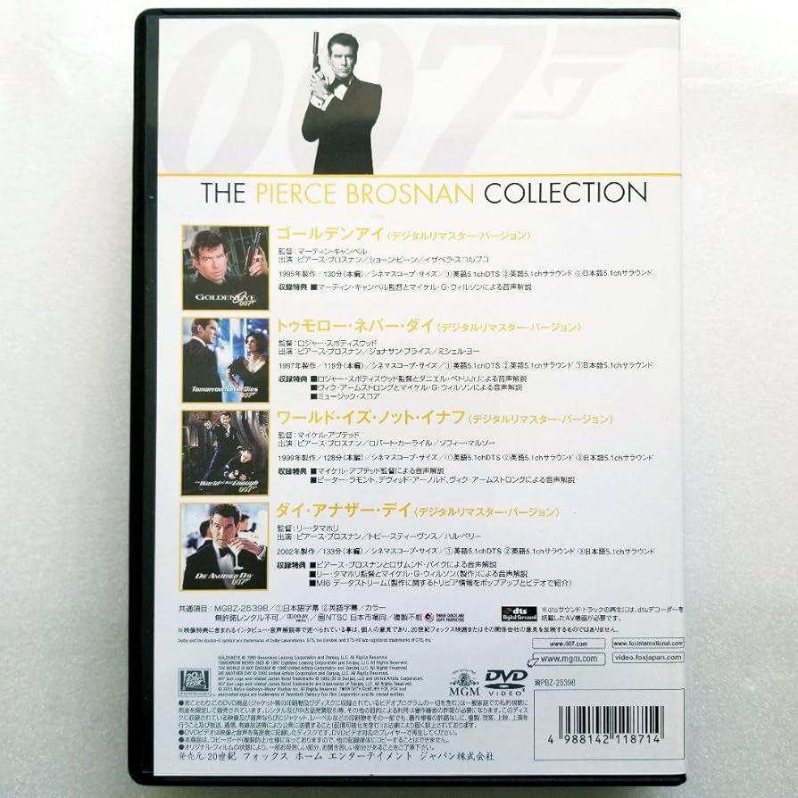 Amazon.co.jp: 007/ピアース・ブロスナン DVDコレクション〈4枚