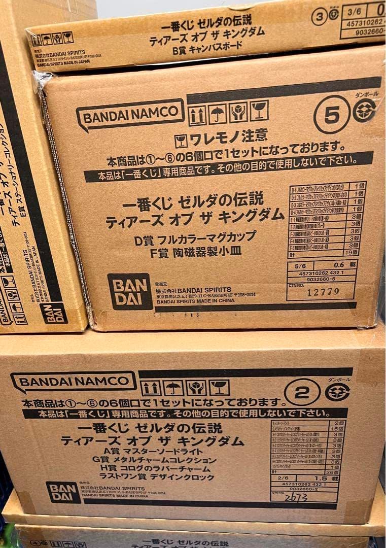 ゼルダの伝説 一番くじ1ロット-