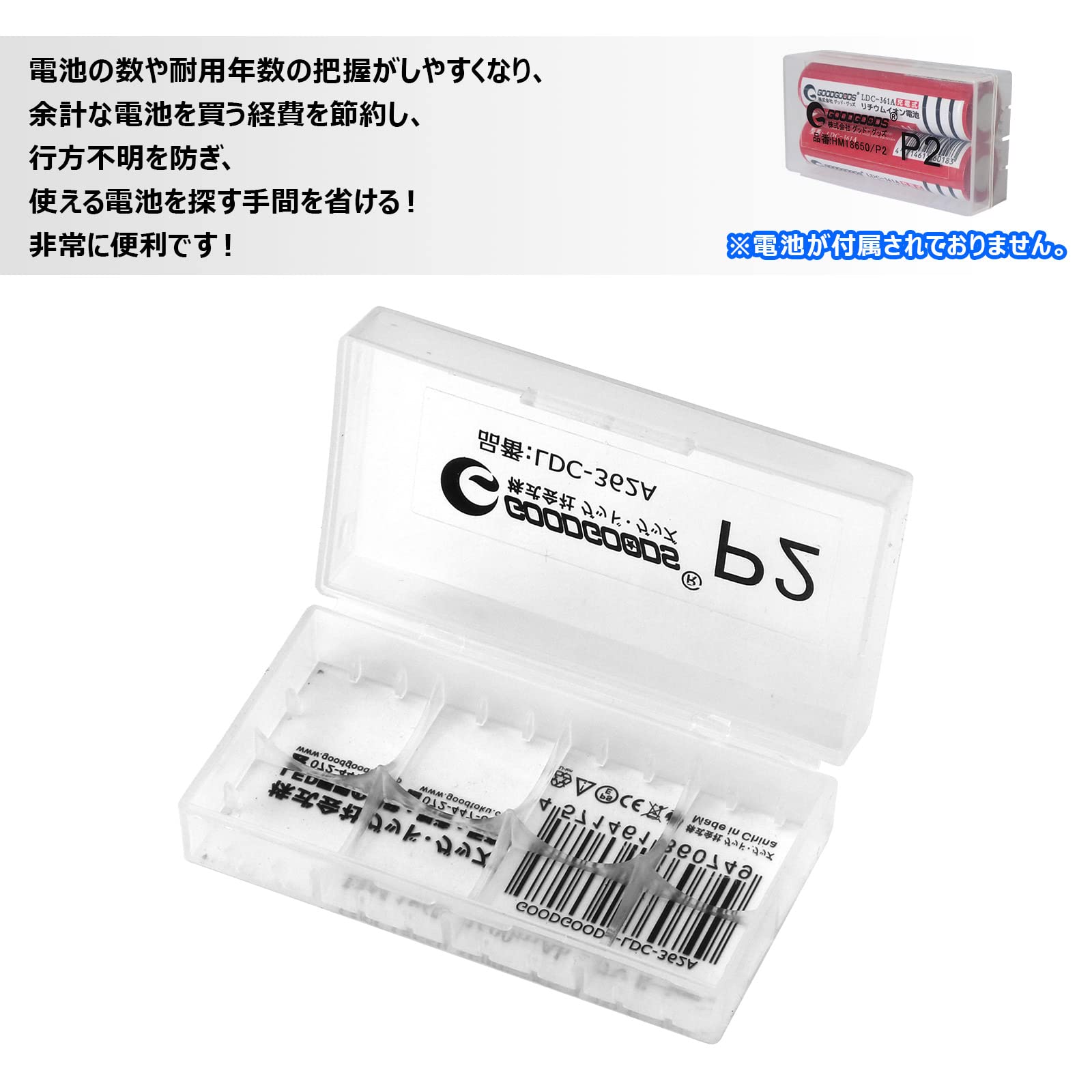 Amazon.co.jp: グッド・グッズ 18650型 リチウムイオン電池専用収納
