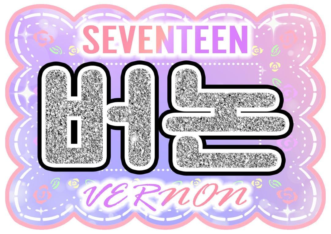 Amazon.co.jp: セブチバーノンネームボード 文字 パネル ファンサ 団扇  