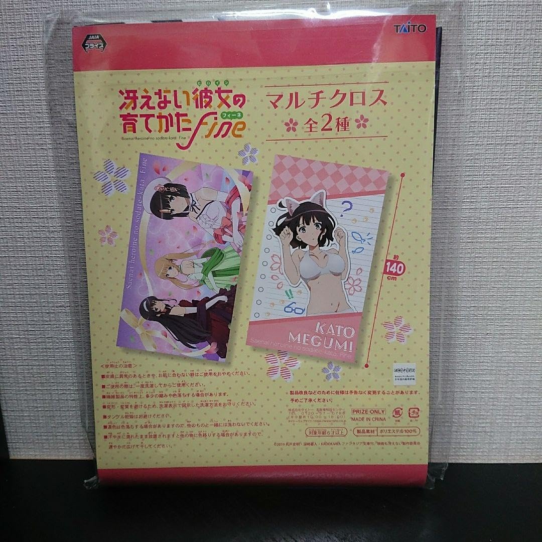 Amazon.co.jp: 冴えない彼女の育て方 加藤恵 マルチクロス 猫耳 さえか