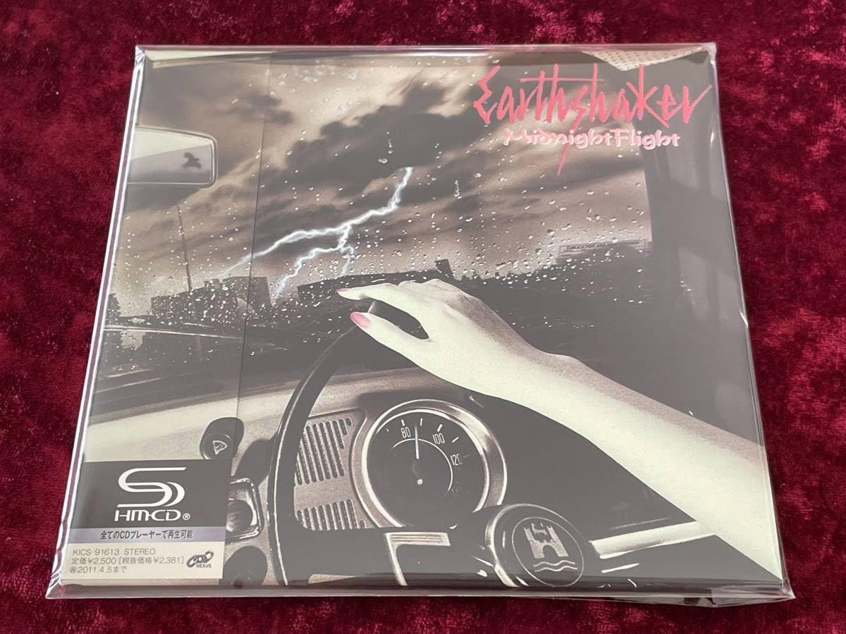 Amazon.co.jp: ☆アースシェイカー☆紙ジャケット☆SHM-CD☆完全限定