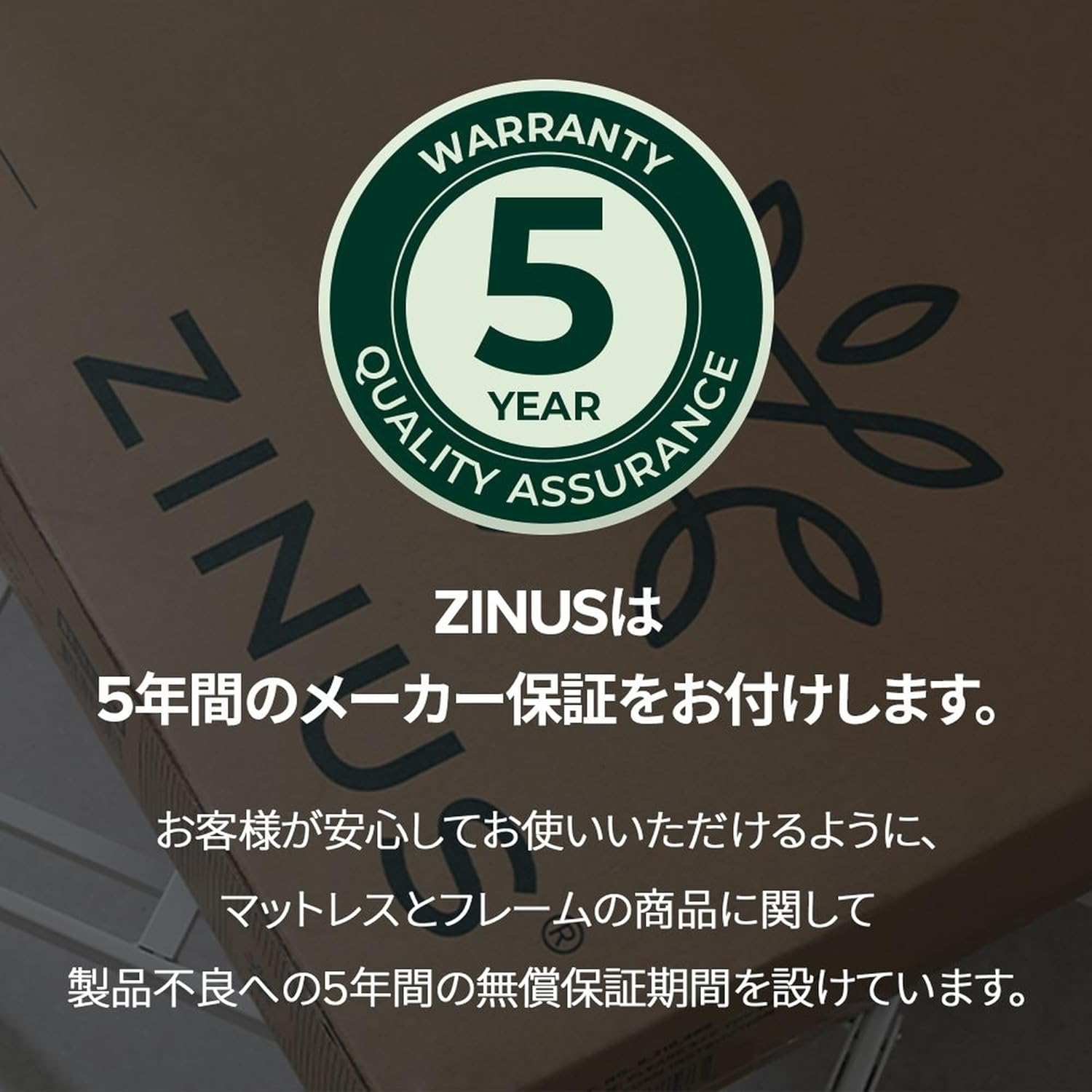 ZINUS 5-Year Warranty Quality Assurance logo