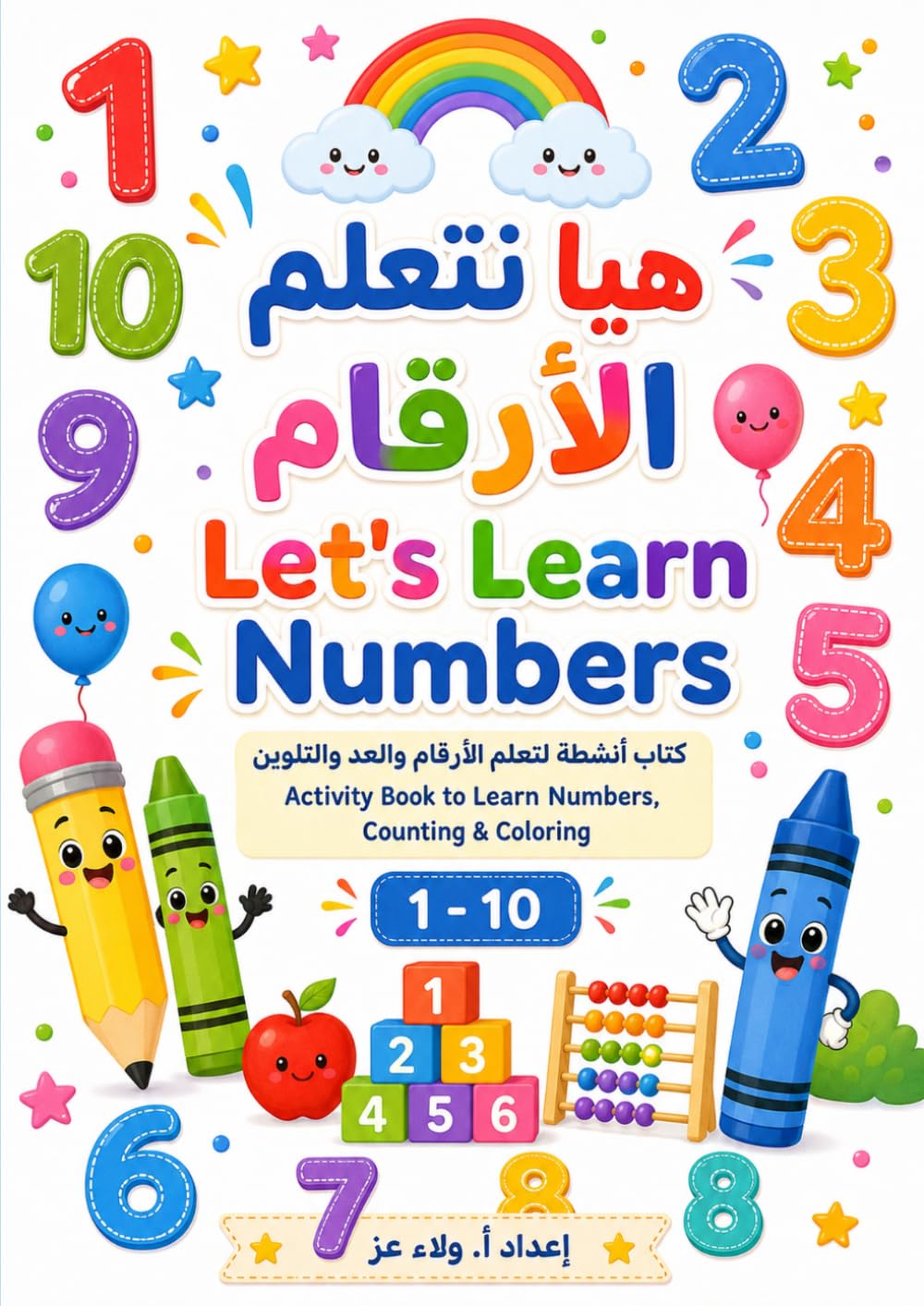 Let's Learn Numbers: Activity Book for Learning Numbers 1-10, Tracing and Counting