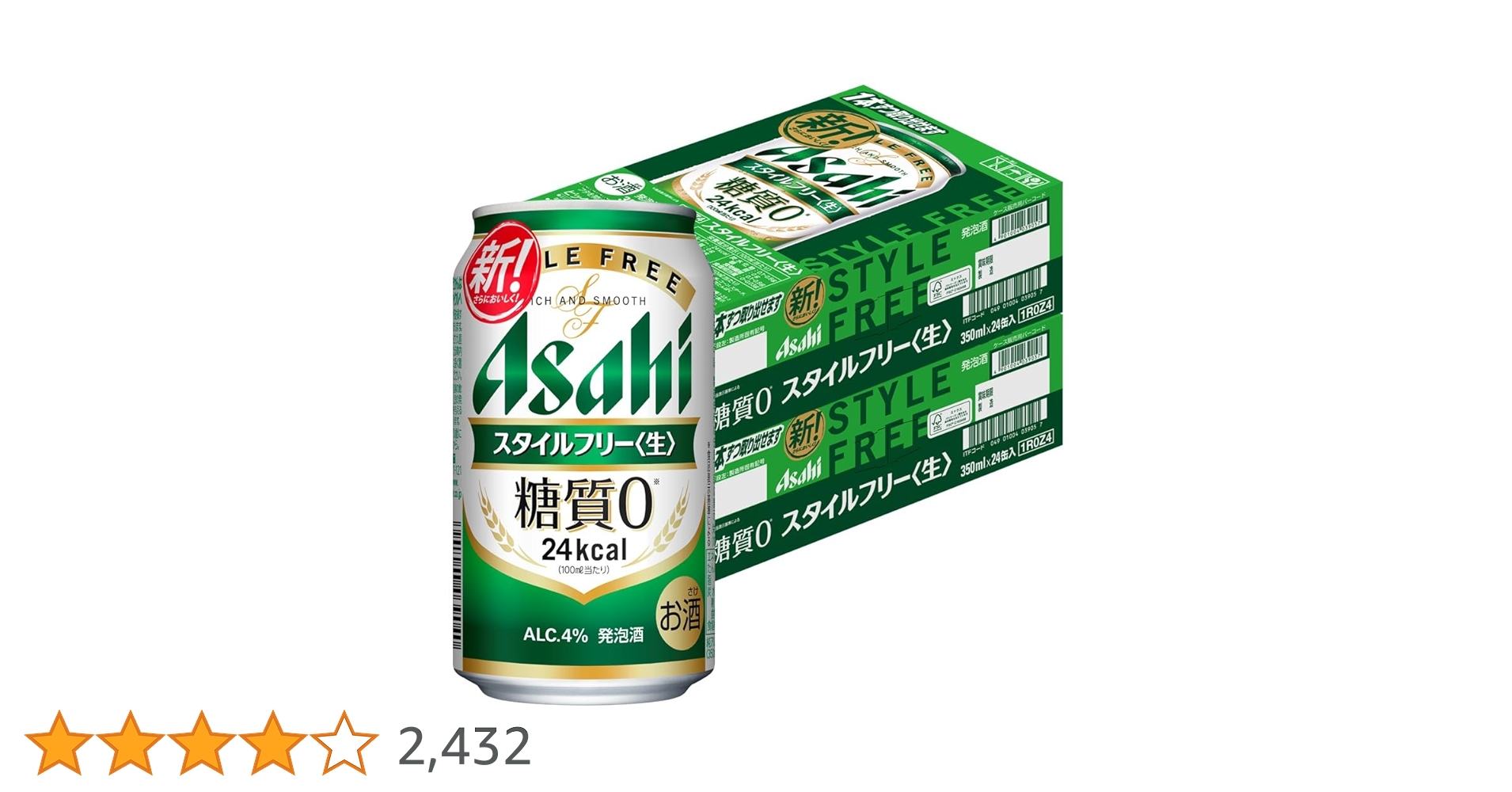 アサヒ スタイルフリー 350ml×48缶 糖質0 Asahi アサヒ スタイルフリー 350ml 48本(24本×2ケース) ビール