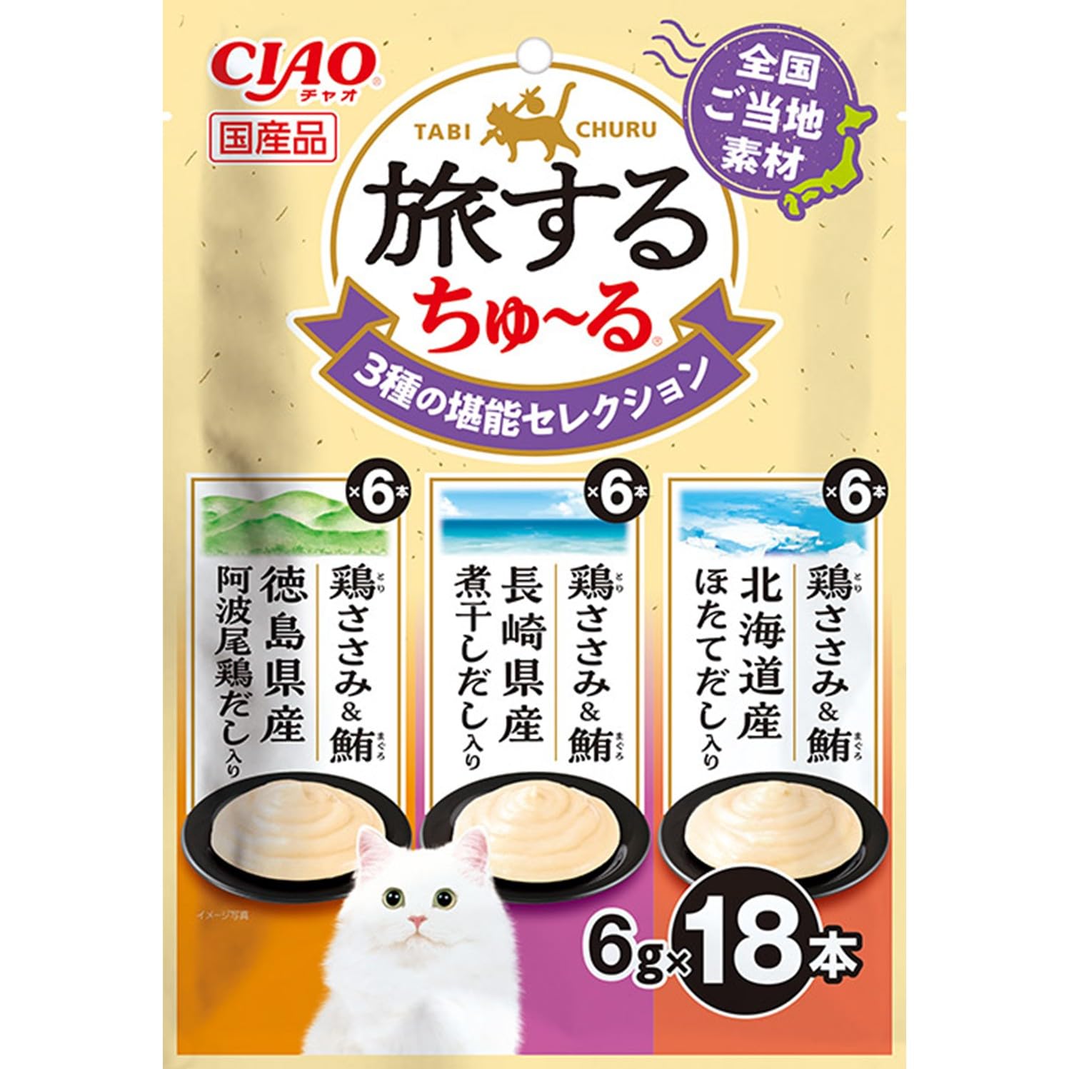 Amazon.co.jp: チャオ (CIAO) 旅するちゅ~る 3種の堪能セレクション 6g
