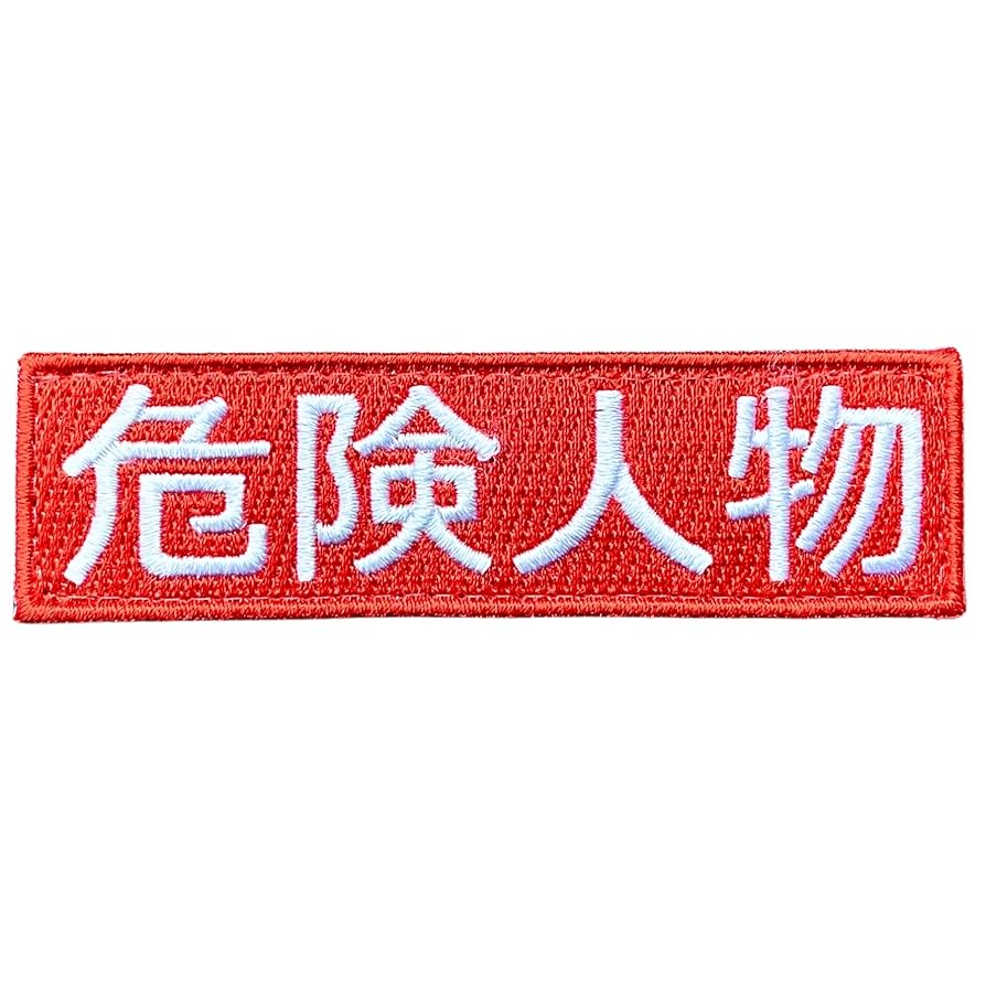 Hardy Brothers パッチ 赤色　ワッペン　年代物　ビンテージ standardstore_vw-002