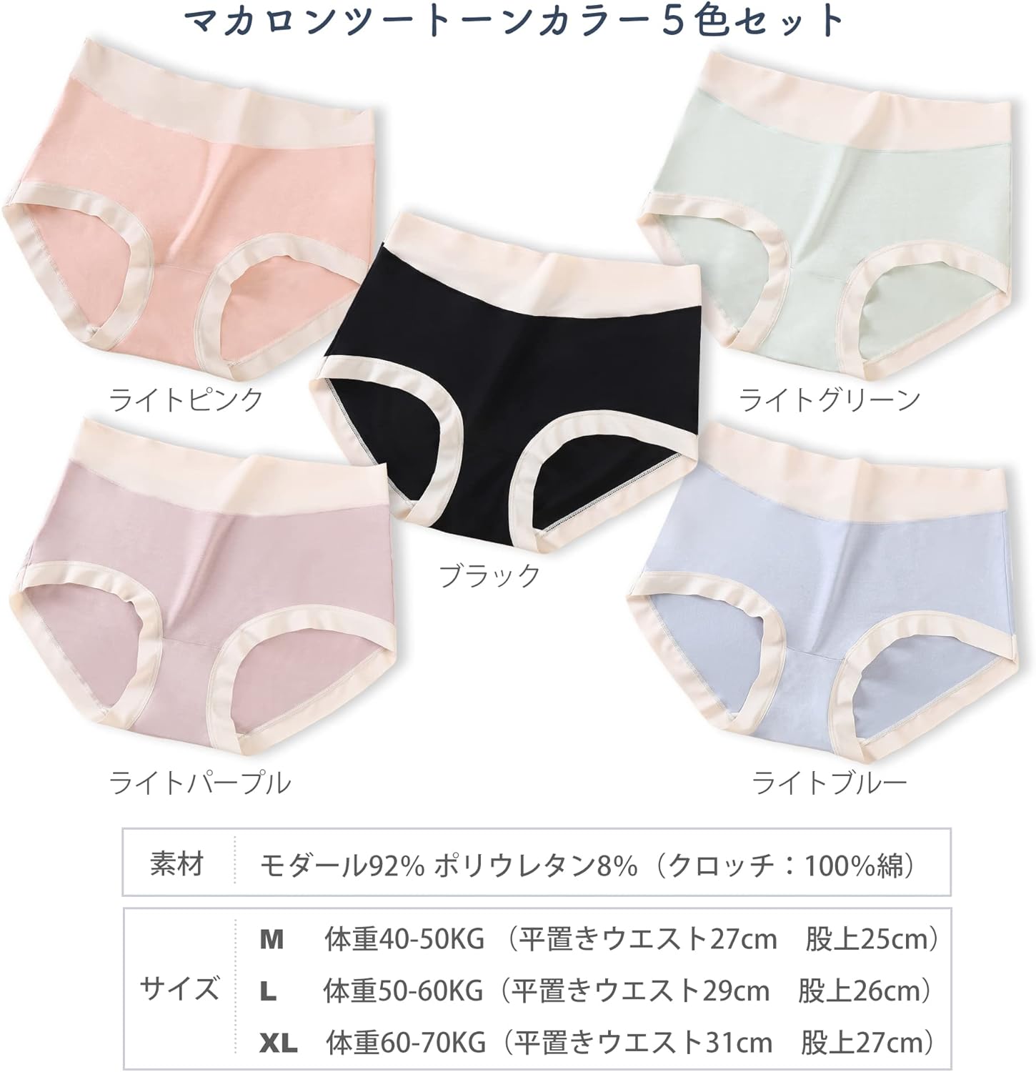 Amazon Co Jp ショーツ レディース パンツ 下着 レーヨン モダール 深め 柔らかい ひんやり軽い 吸湿 通気 放湿 伸縮性 滑らか 脚ぐりゴム無し シンプル ツートーン 5枚セット ファッション