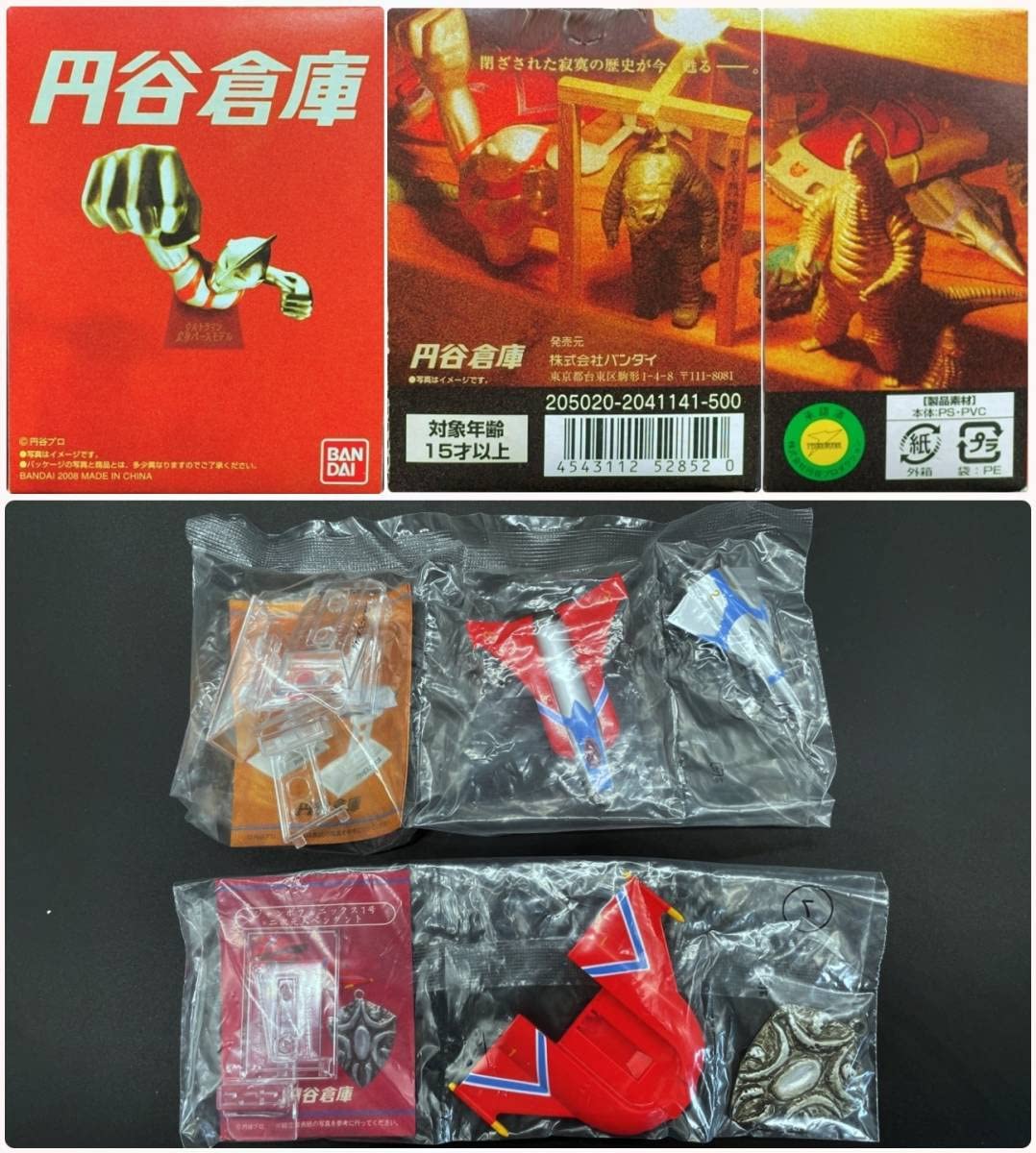 ミラーマン・ジャンボフェニックス・新品未開封,ステルス田中  