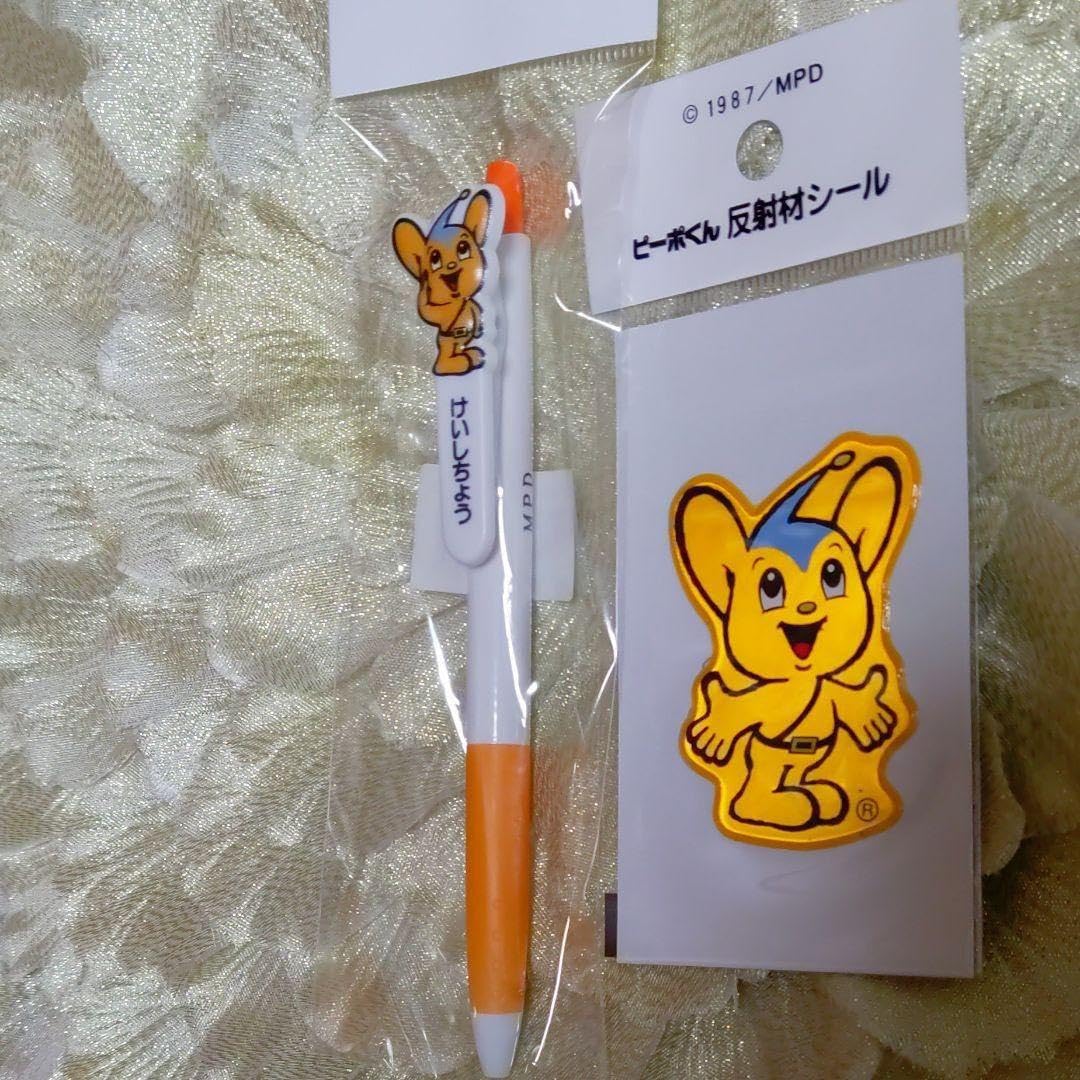 Amazon.co.jp: ピーポくんボールペン&ステッカー : Toys & Games