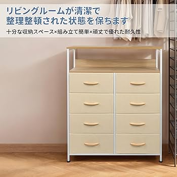 チェスト タンス 収納チェスト リビング 収納 洋服収納 大容量 4段10杯 1 チェスト タンス 収納チェスト 洋服収納 リビング 収納 大容量 4段