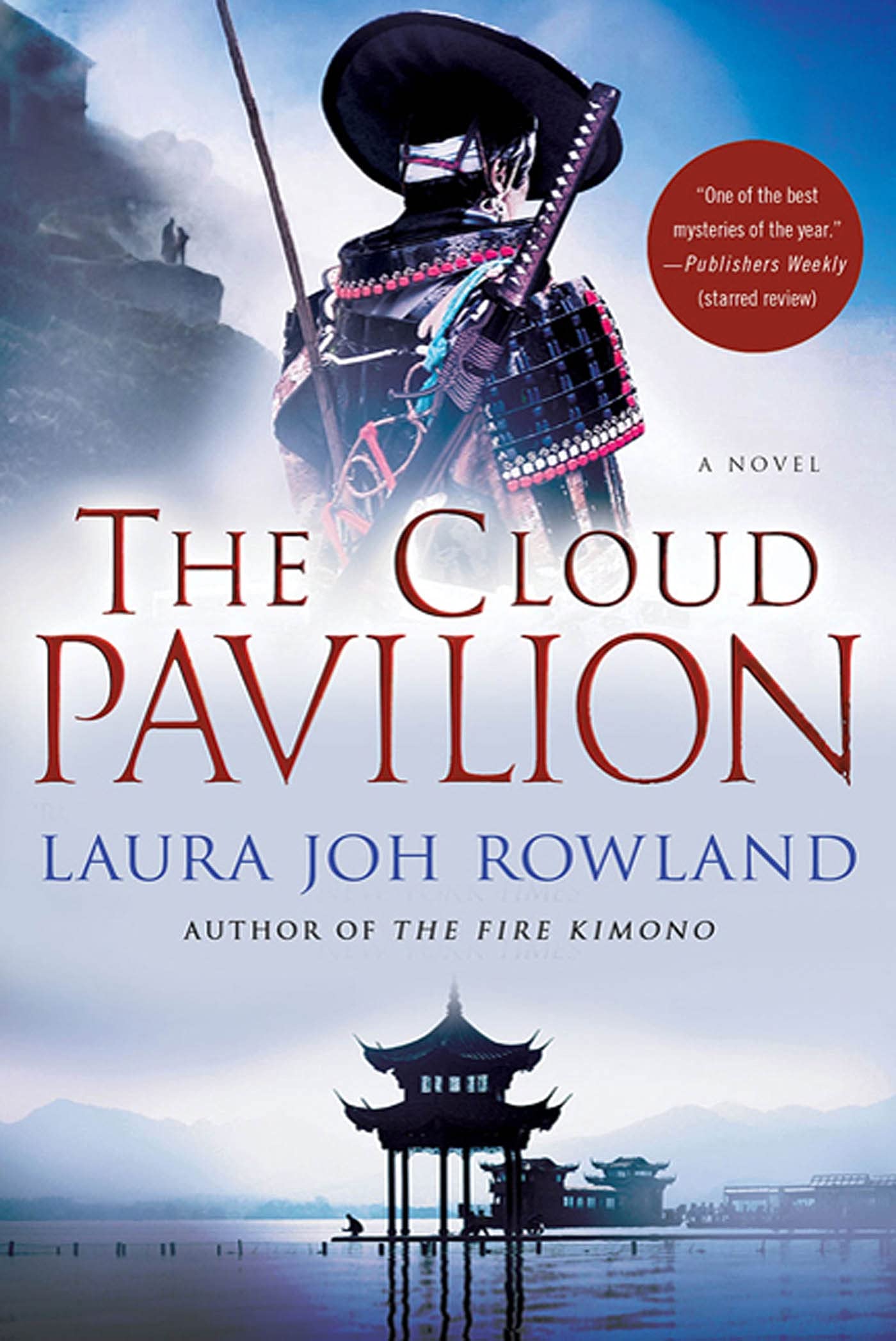 【初版】The Cloud Pavilion Laura Joh Rowland The Cloud Pavilion: A Novel: Rowland, Laura Joh: 9780312652555