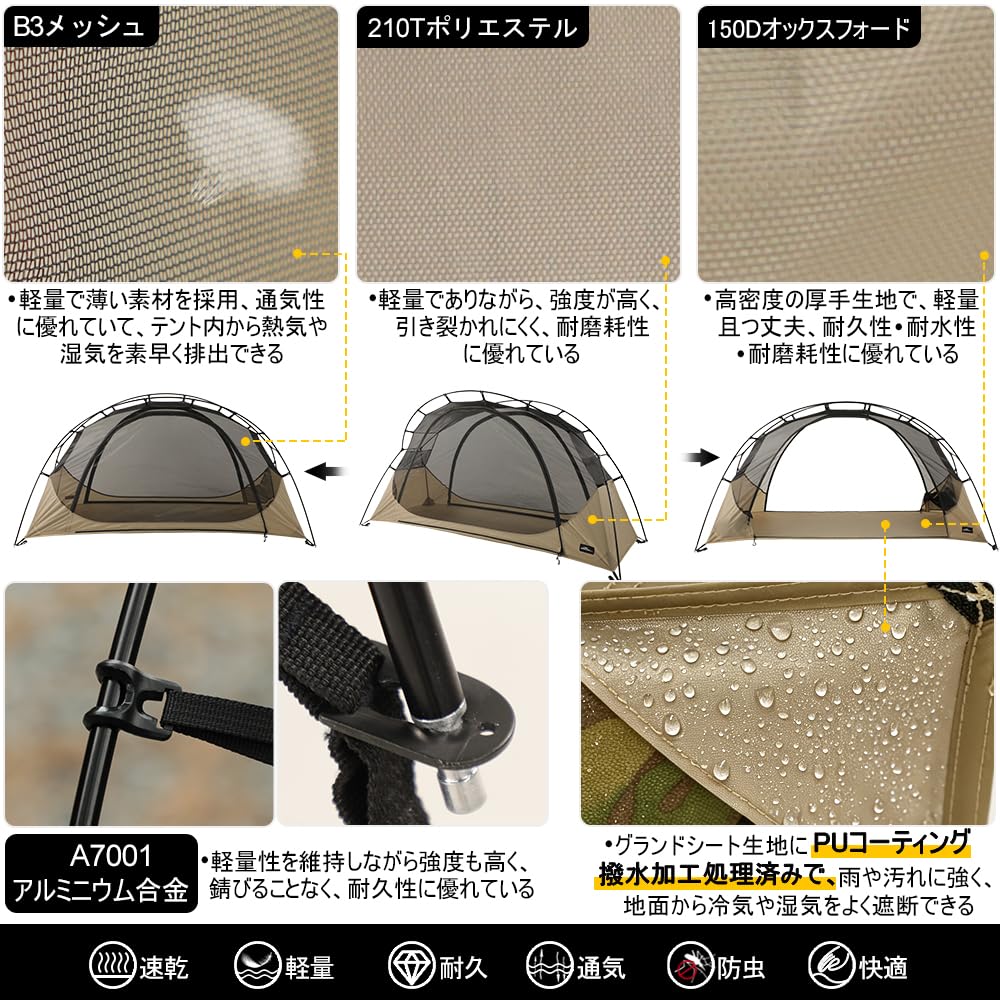 Amazon | Soomloomメッシュインナーテント・コットテントキャンプ