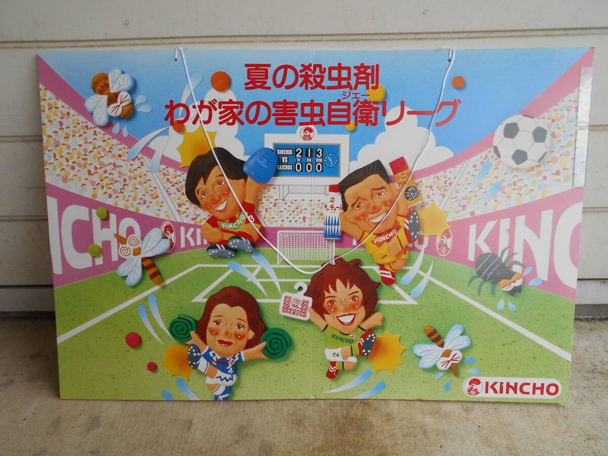 Amazon.co.jp: 古い 金鳥 キンチョー リキッド 夏の殺虫剤