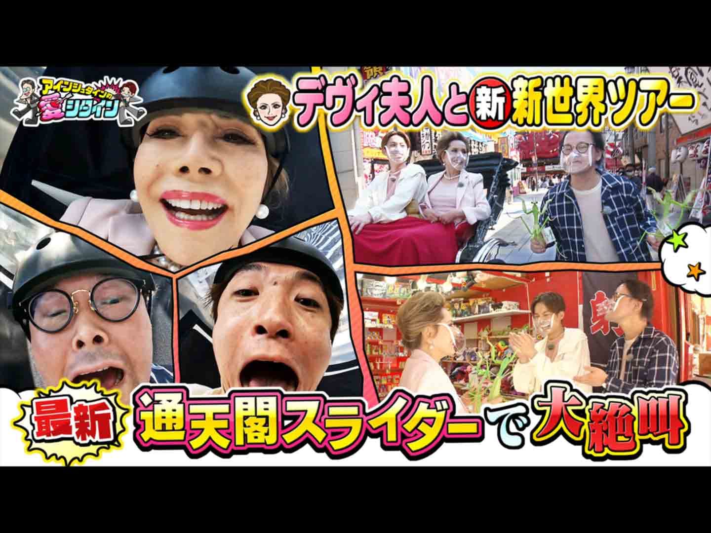 Amazon Co Jp アインシュタインの愛シタインを観る Prime Video