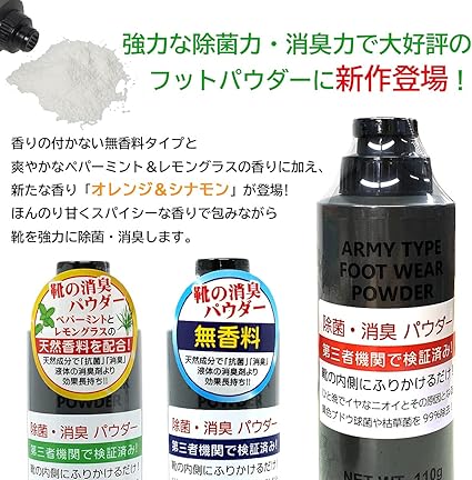 Amazon Co Jp 魔法の粉よりお買得 110g入 強力抗菌 消臭 フットウェアパウダー ブーツ 靴用 消臭 抗菌 フットパウダー レモングラス 110g ドラッグストア Amazon Co Jp 魔法の粉よりお買得 110g入 強力抗菌 消臭 フットウェアパウダー ブーツ 靴用 消臭 抗菌 フットパウダー レモングラス 110g ドラッグストア