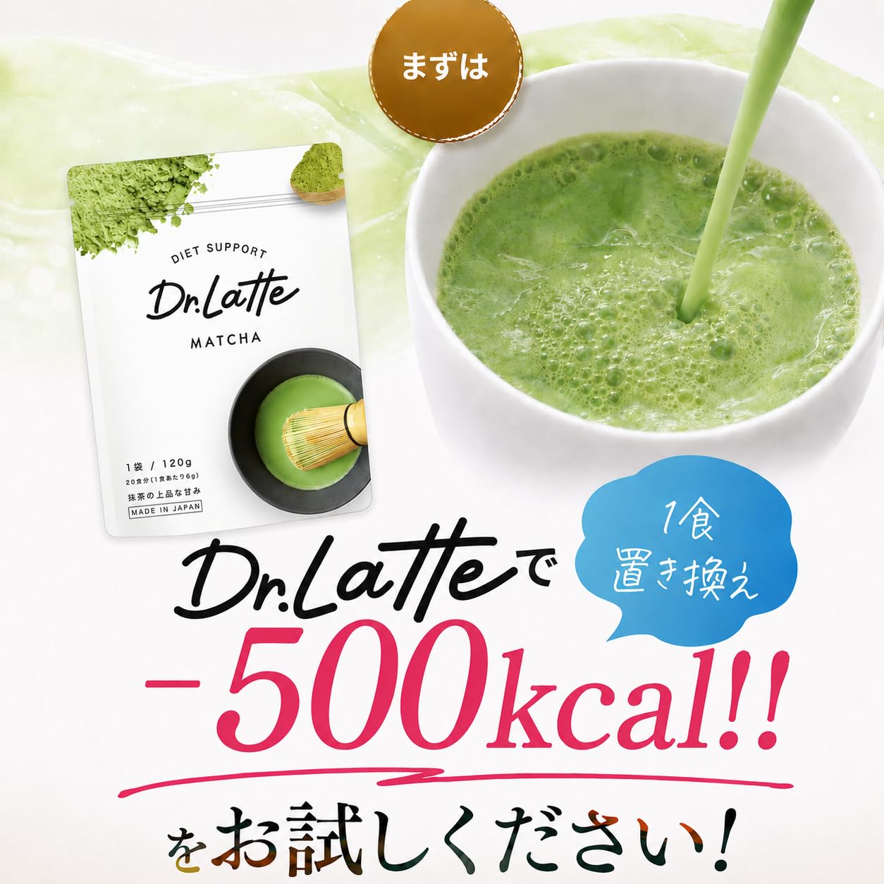 Amazon.co.jp: 【公式】Dr.Latte ドクターラテ Drラテ 1袋 120g 20日分
