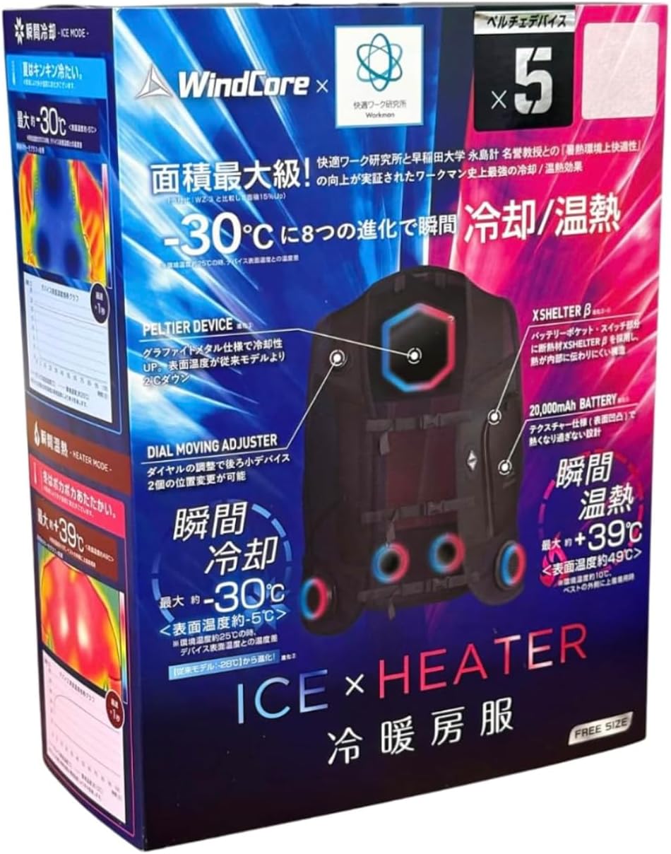 [Maruk] ワークマン ウィンドコア ペルチェベスト プロ PRO 冷暖房服 冷却ベスト フリーサイズ オールシーズン対応 2026年モデル