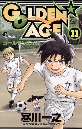 GOLDEN AGE(11) (少年サンデーコミックス)