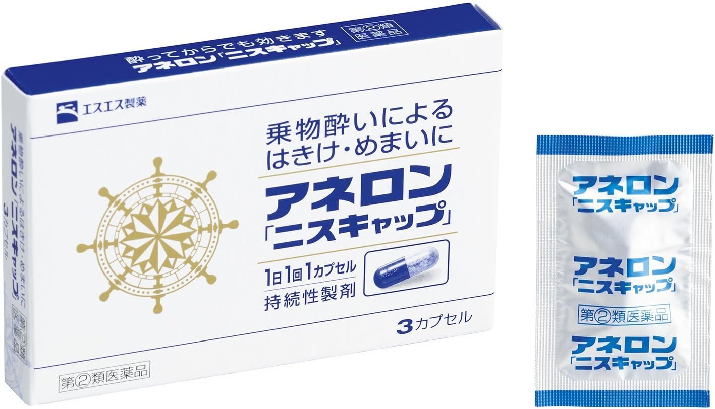 Amazon 指定第2類医薬品 アネロン ニスキャップ 9カプセル 3 エスエス製薬 乗り物酔い止め