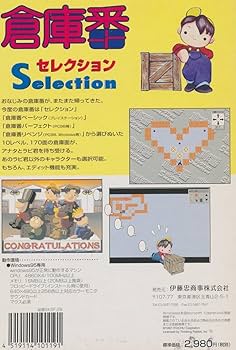 訳あり　プレイステーションソフト　倉庫番 Amazon | 究極の倉庫番 | ゲームソフト