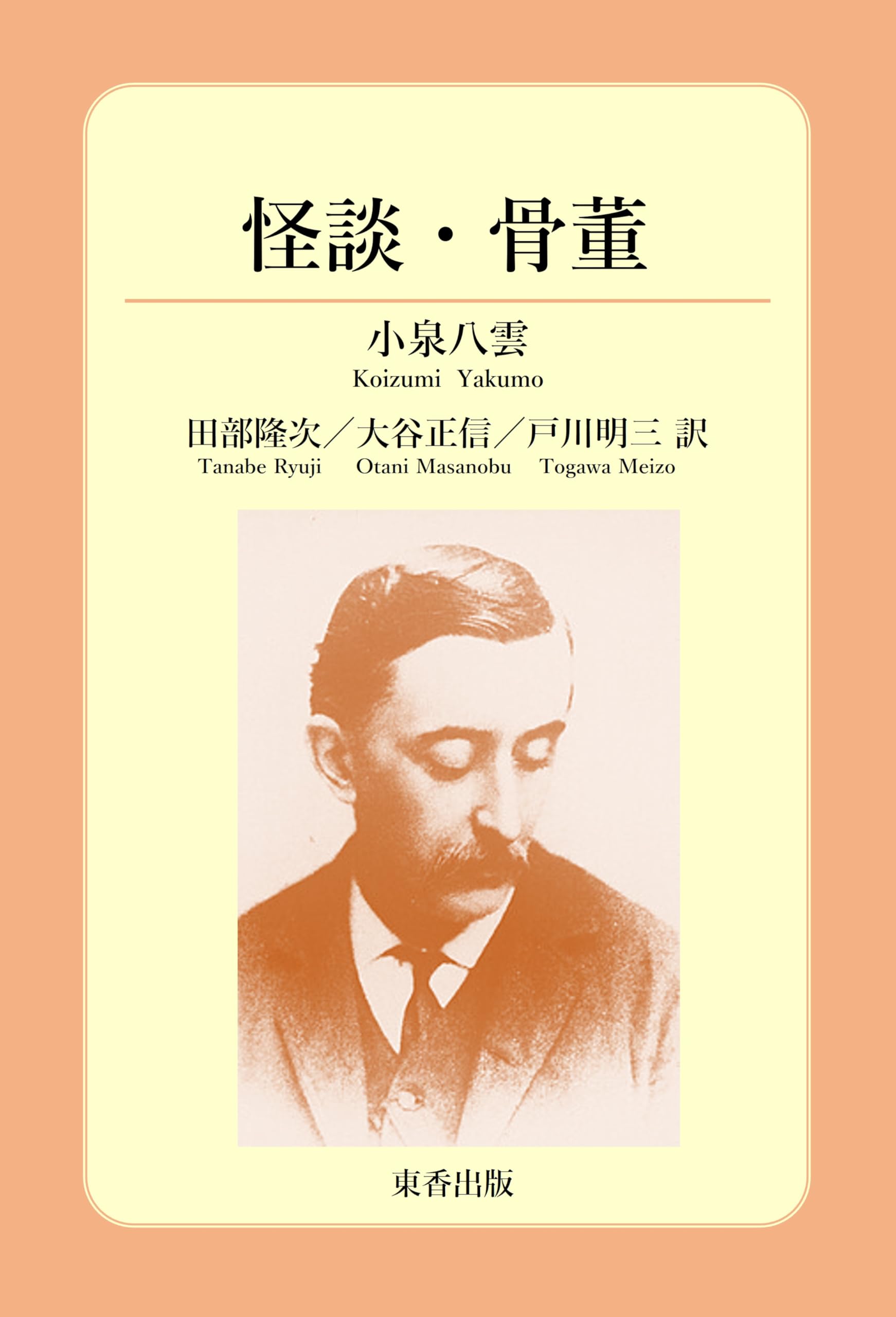 Amazon.com: 小泉八雲: books, biography, latest update
