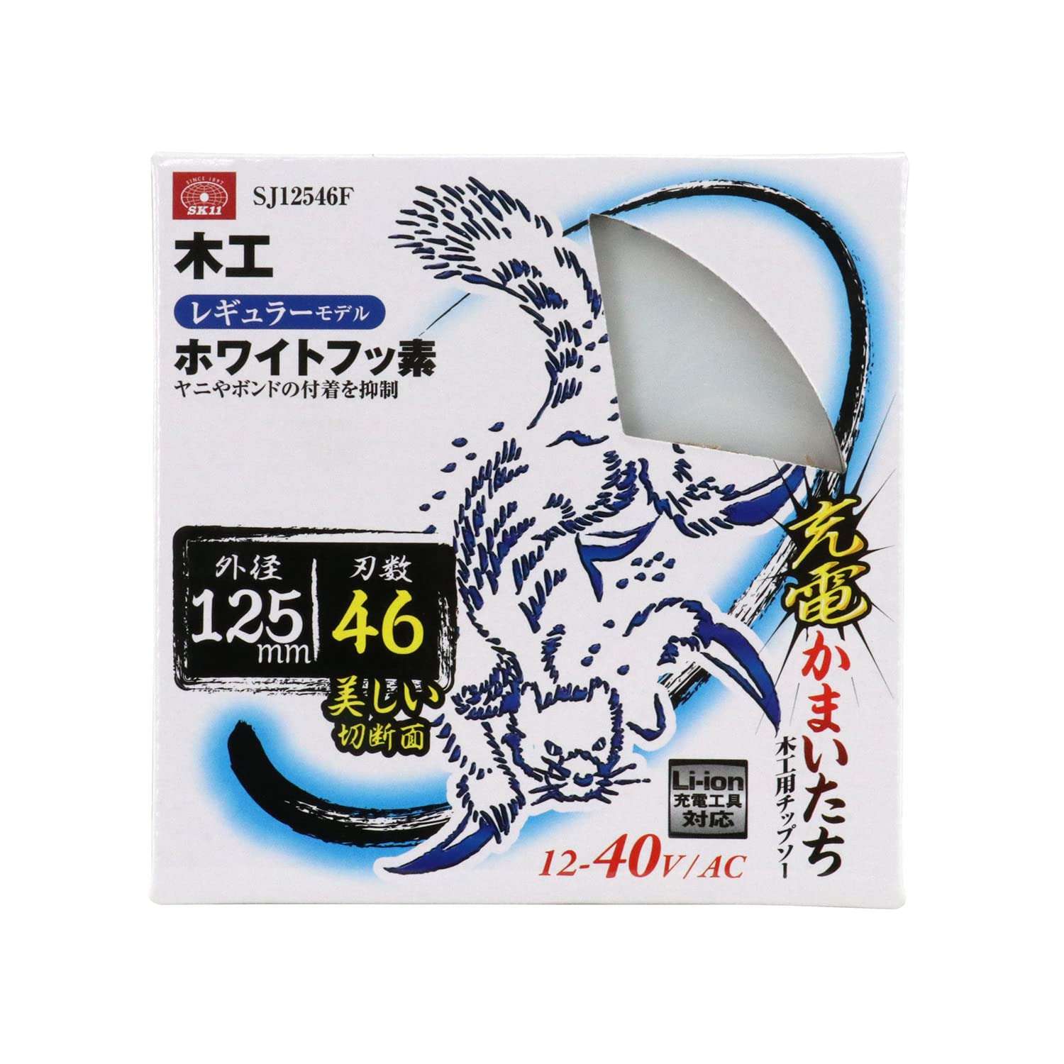 Amazon | SK11(エスケー11) 充電かまいたち 木工用チップソー