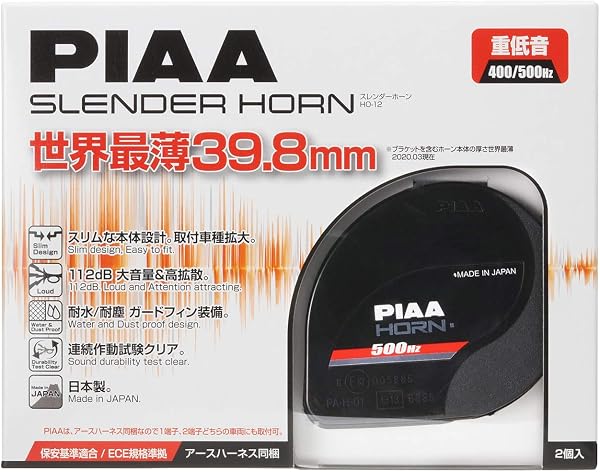 PIAA(ピア) 車用 ホーン 400Hz+500Hz スレンダーホーン 薄型 コンパクト 112dB 2個入 渦巻き型 車検対応 アースハーネス同梱 HO-12 - 1